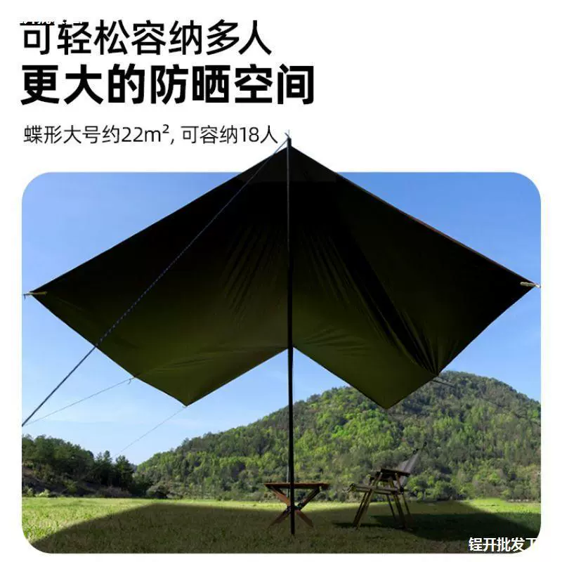 Виниловый небесный занавес палатка на открытом воздухе портативный кемпинг затенение утолщенный солнцезащитный крем с покрытием кемпинг дождевой воды большой навес