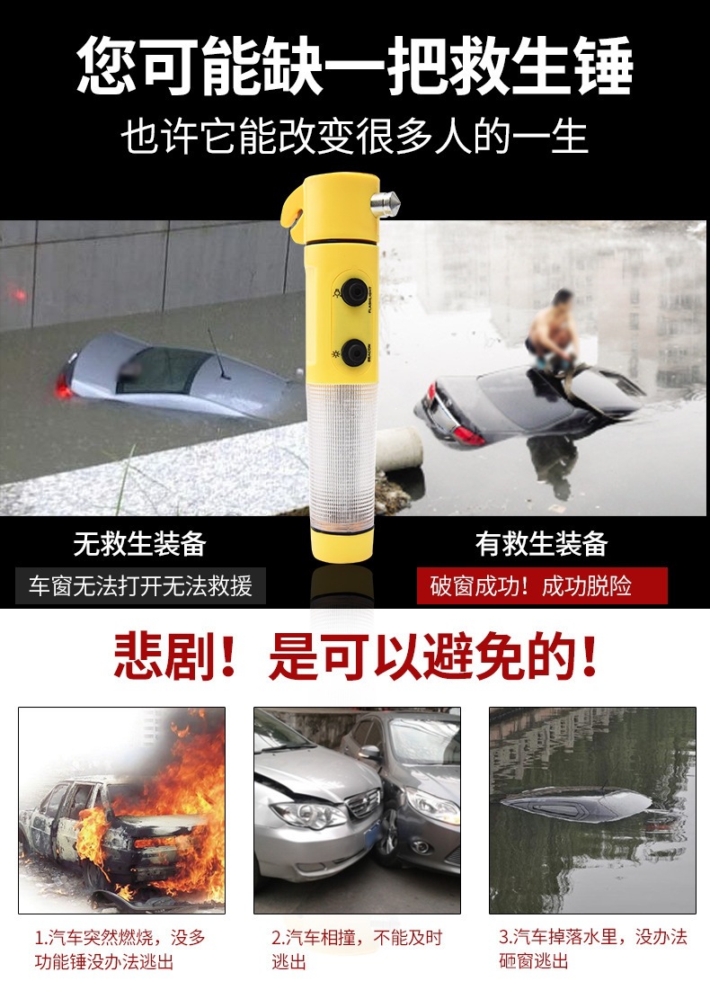 Car Safety Hammer, Vehicle Emergency Hammer, Window-Breaking Tool, Five-In-One Multifunctional Device, Flashing Flashlight, Emergency Escape Hammer