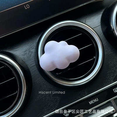 Fragrance Car Interior Accessories Gift – Car Perfume Aromatherapy - small-purple-clouds