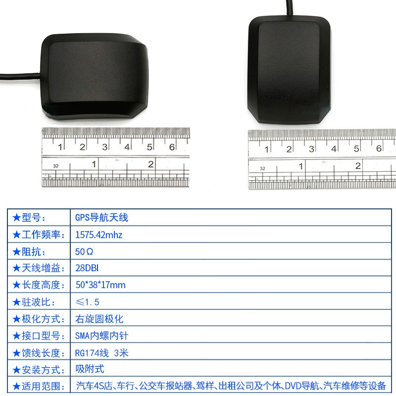 Активная GPS-антенна GPS-автоведение навигационная антенна второй уровень усиления, широкий диапазон, высокая усиление 28dBi 28dBi