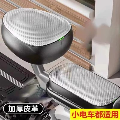 Electric Vehicle Front and Rear Seat Covers, Sun Protection and Waterproof Covers, Heat-Insulating Leather Covers, Universal for All Seasons, Scooter Seat Cushion Covers