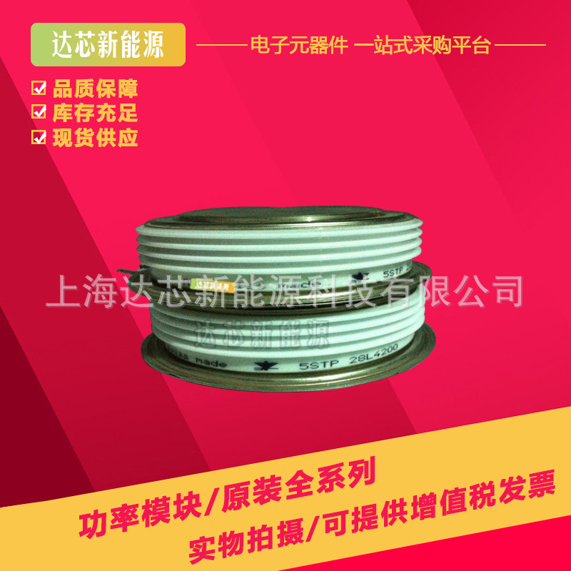 5STP21F1200 全新晶闸管模块现货