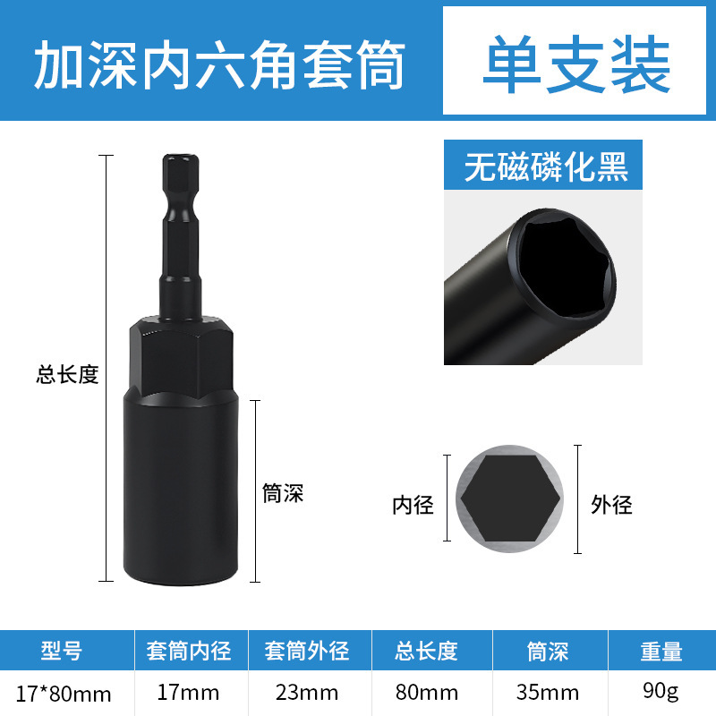 8mm延長深穴ドリル、電動ドリル用深穴ドリル、ナットレンチ、六角ネジドリル|undefined