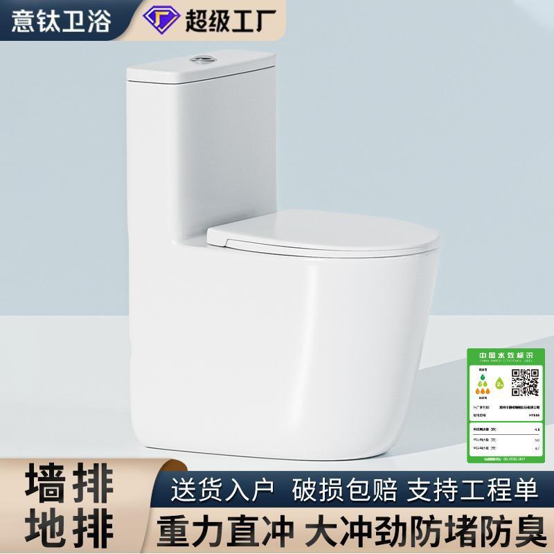 床排水壁排水トイレ直噴大口径詰まり防止トイレトイレ飛沫防止防臭トイレホームホテルプロジェクト|undefined
