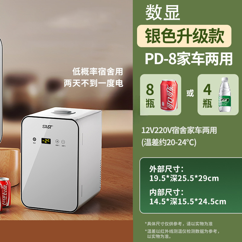 PD--8/Starlight Silver/단일 코어 디지털 디스플레이 버전/유리 패널