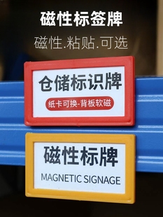 Magnetic Display Label Card Insert Box A4 Magnetic Display Frame Magnet Signage Card Slot Card Slot Magnetic Inspection