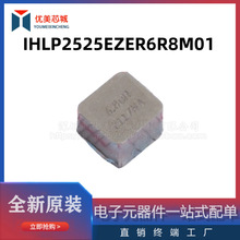 ȫ��ԭ�bIHLP2525EZER6R8M01 ���b2525����늸� 6.8uH/4.5A/&plusmn;20