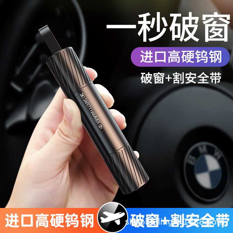 Mini car safety hammer New broken window artifact multi-function firing pin escape car one second emergency rescue device