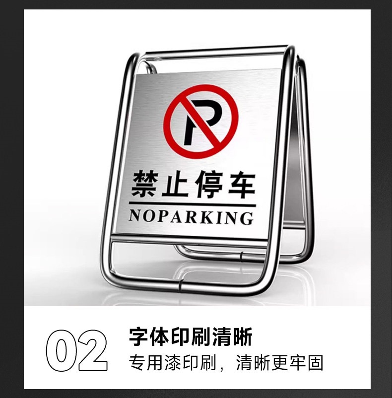 Suitable for stainless steel no-parking warning signs, do-not-park notices, hotel parking dedicated parking spaces, A-frame signs