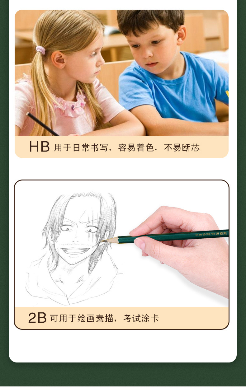 2b绿色铅笔_08.jpg