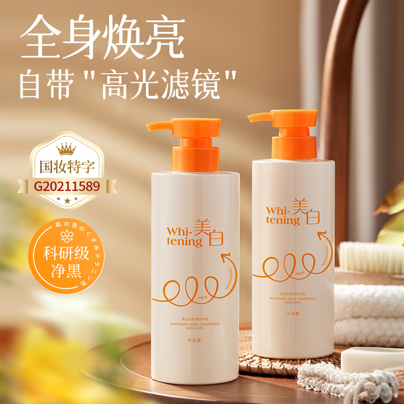 YASS光透美白香氛沐浴露 烟酰胺美白保湿 持久留香身体护理沐浴乳