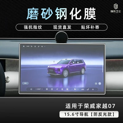 Car interior film – accessories - jiayue07156inch9k