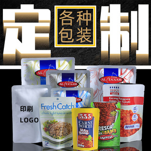 Aluminum Foil Packaging Bag Customized Plastic Packaging Three-Side Sealing Flat Aluminum Foil Bag Small Batch Food Vacuum Bag Printing