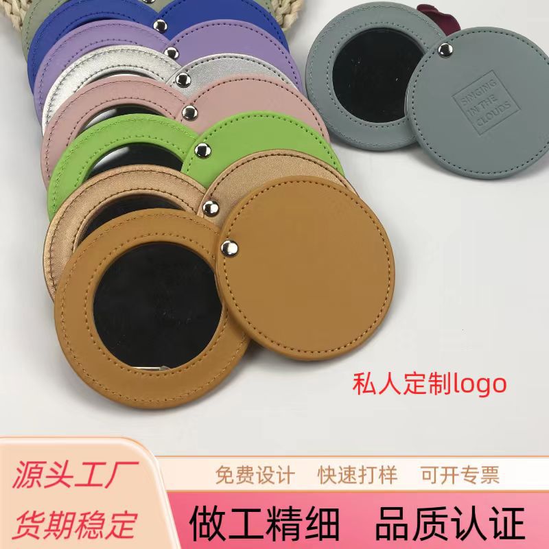 圆形皮革化妆镜礼品迷你便携式补妆小镜子PU皮质补妆镜手持化妆镜