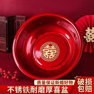 Wedding Basin Stainless Steel Thickeneded Wedding Supplies Bride's Dowry Washbasin Pair Set Bride's Dowry Red Basin