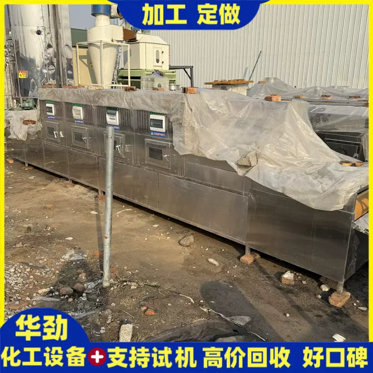 出售二手微波干燥机 全自动食品微波烘干机 五谷杂粮熟化设备