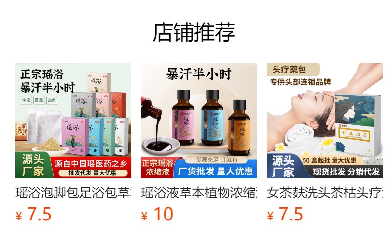 预览状态下无法点击,发布后,可点击跳转到对应的商品页面