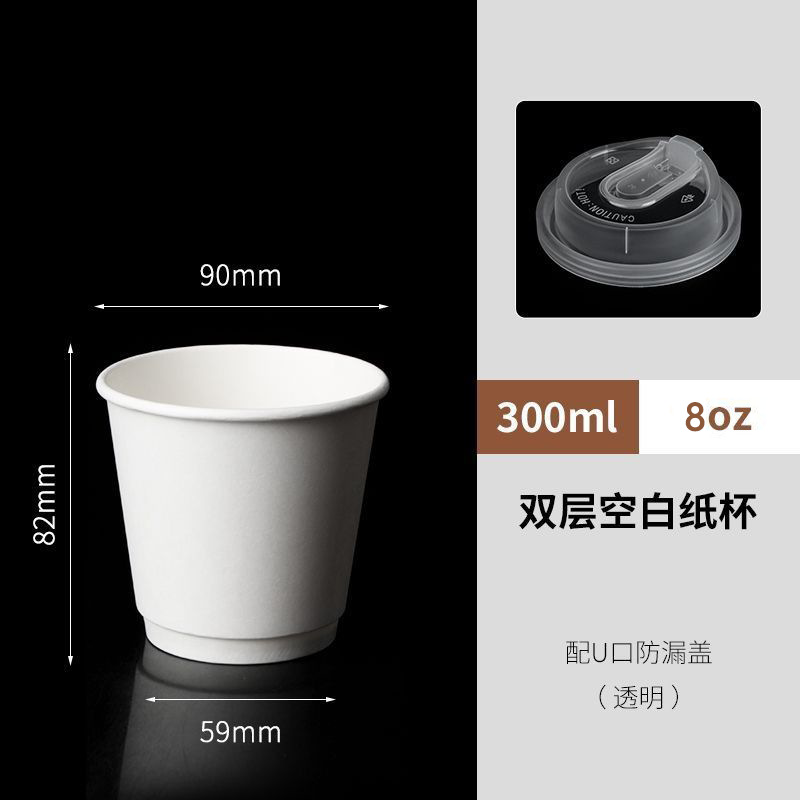 Taza de café desechable de doble capa con tapa, taza de té de leche caliente y fría, 90 calibre, taza de embalaje extra gruesa para llevar comercialmente