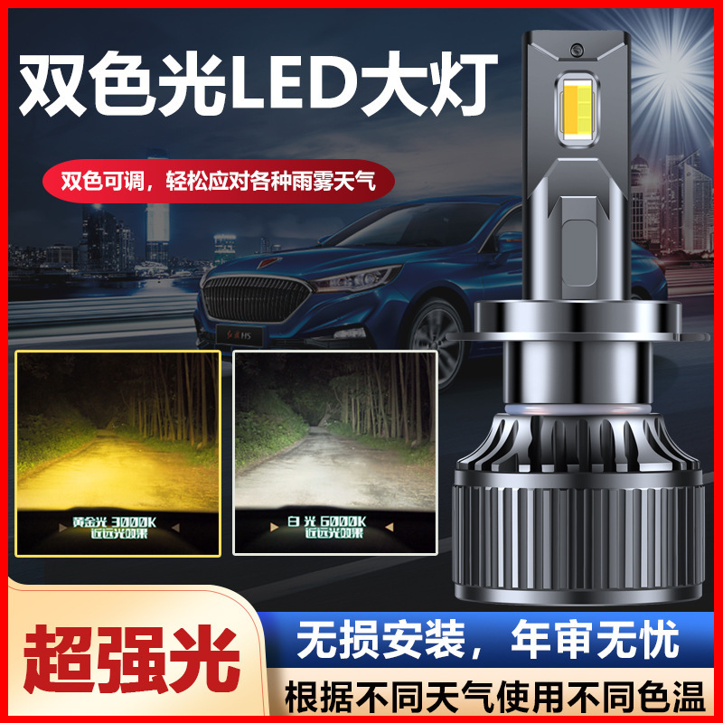 Suitable for 2013-2019 Toyota RAV4 LED headlights, including high and low beam bulbs, 9005 dual-color and 9012 three-color options for modification
