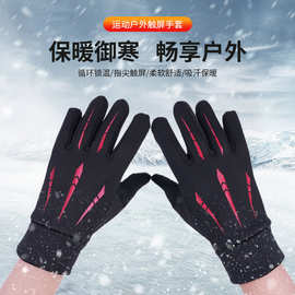 防水运动手套触屏防滑防风骑行骑摩托车自行车全指批发防寒保暖