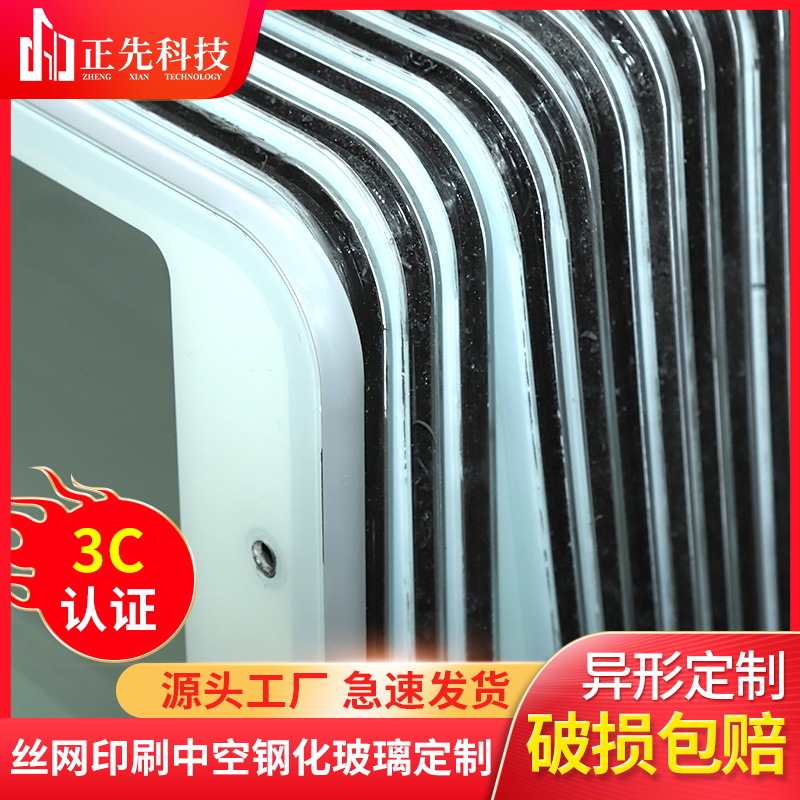 中空玻璃玻璃门加工钢化玻璃异形丝网印刷白玻璃打孔投影透光