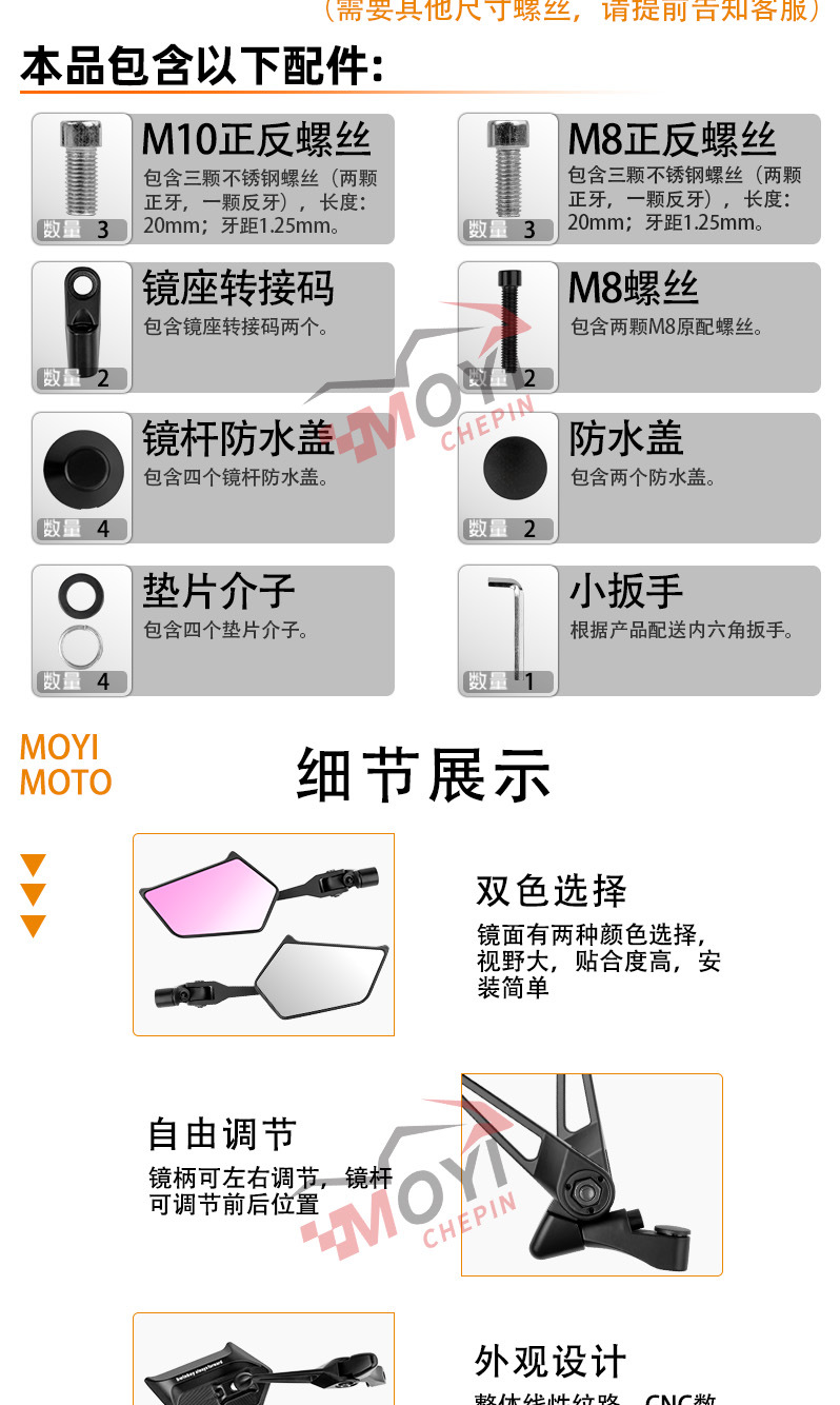 Aos8 Rearview Mirror Electric Motorcycle Suitable for Niu Yadi No. 9 Emgrand Extended Rod Reflector Battery Car