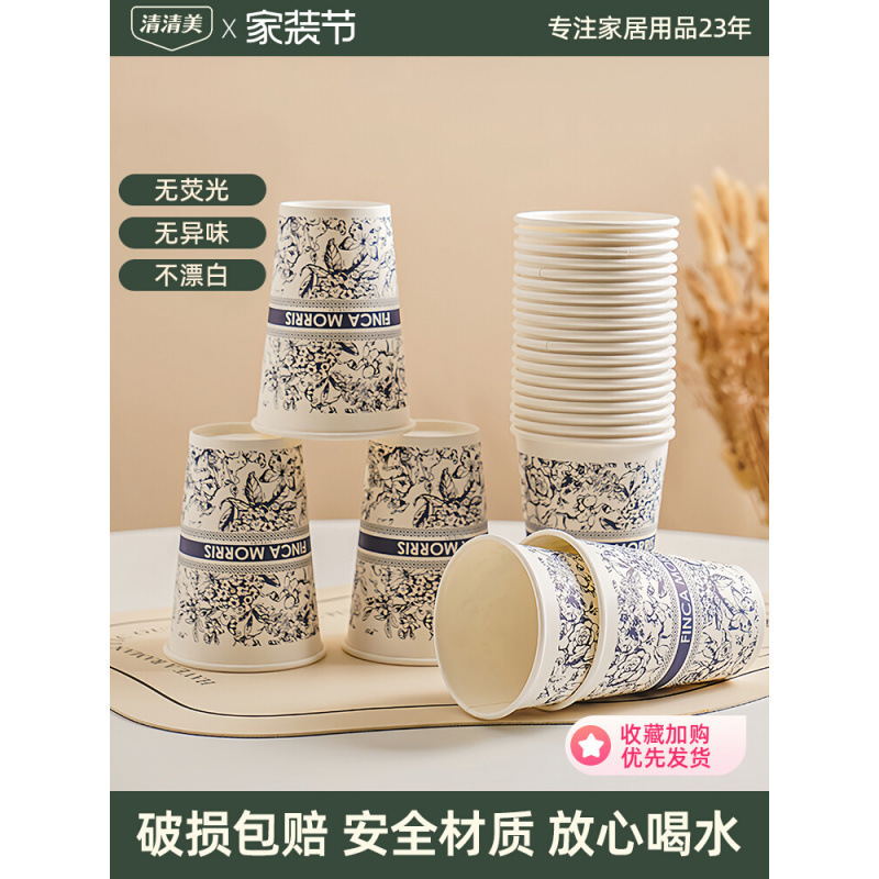 清清美一次性纸杯繁花杯子家用加厚加硬防烫大号高级咖啡饮品水星|undefined