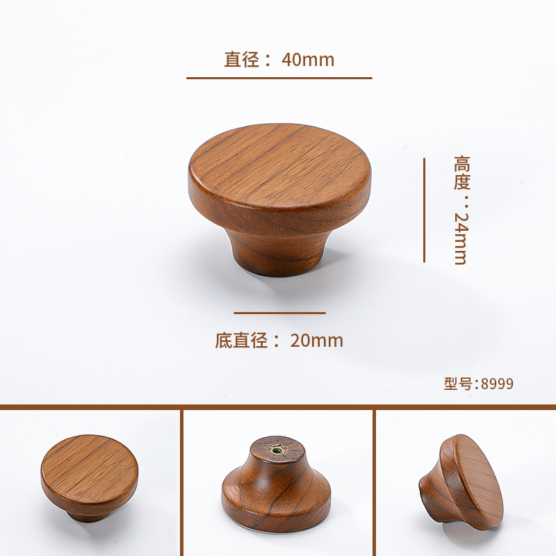 胡桃木拉手实木抽屉橱柜木质柜门原木衣柜把手木头柜子日式简约|undefined