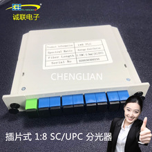 廠家批發 插片式PLC1分8SC/UPC光分器電信級1比8光纖分光器分支器