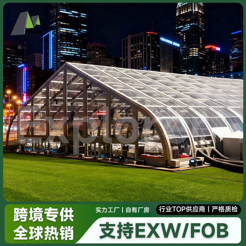 跨境畅销大型弯柱篷房景区活动飞机仓房临时建筑桃型体育馆