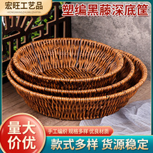 塑料仿藤水果篮 仿藤编筐面包篮塑料编织篮 超市酒店收纳展示篮