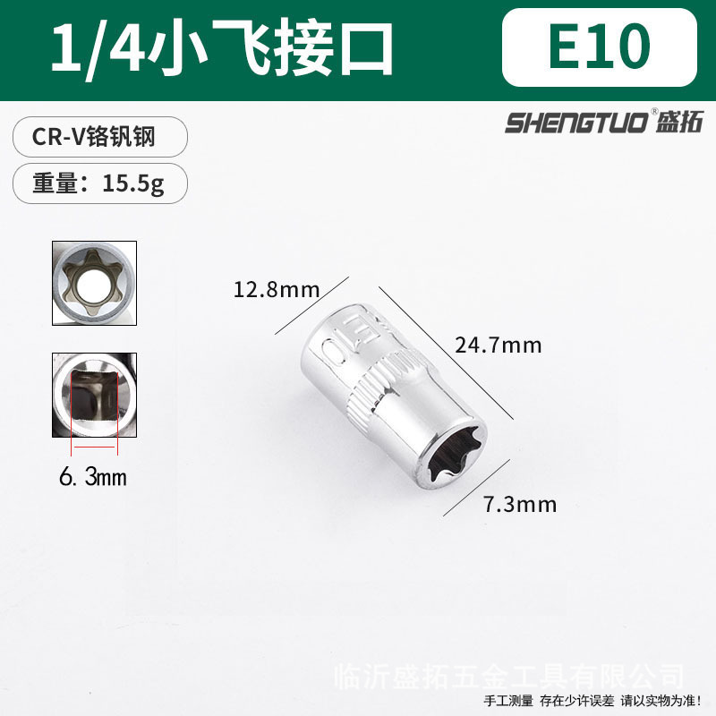 E型スリーブセット6角e型梅の花型スリーブ大中小飛六花鍵スリーブセット自動車修理専用工|undefined