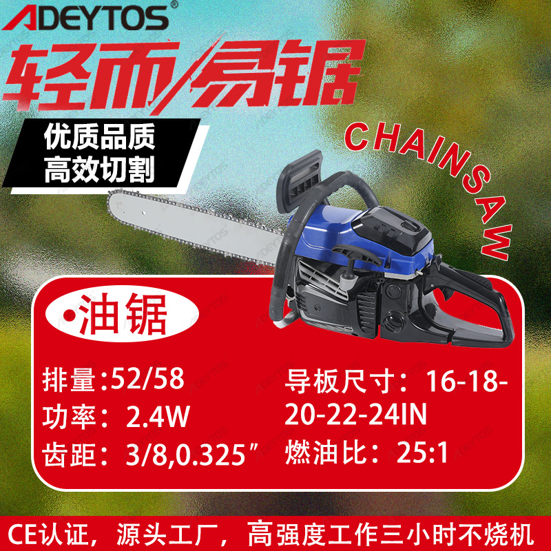 5200油锯汽油伐木锯大功率家用手持电锯砍树工具木头切割锯链条锯