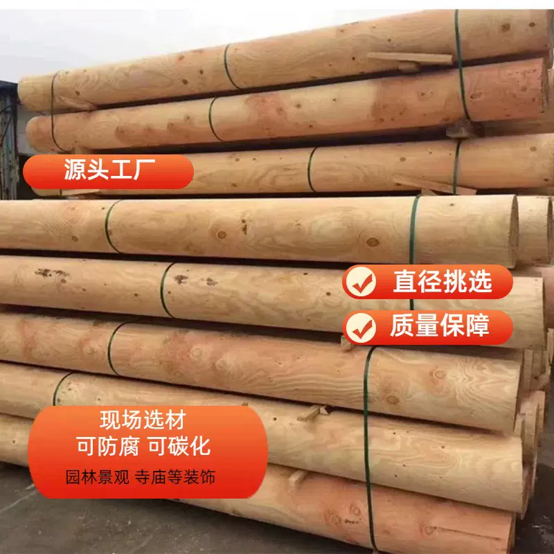 圆柱樟子松柳杉辐射松铁杉装饰定制长度3米4米可批发裁短加工实木