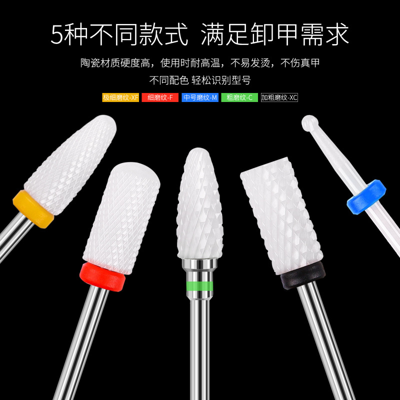国境を越えたネイルセラミック研磨ヘッド単支弾型電動爪研磨機ツールセット脱甲専用|undefined