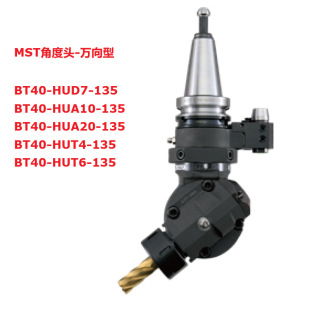 BT40-HUD7-135 BT40-HUA10-135�ձ�MST�Ƕ��^�f����荿׹���