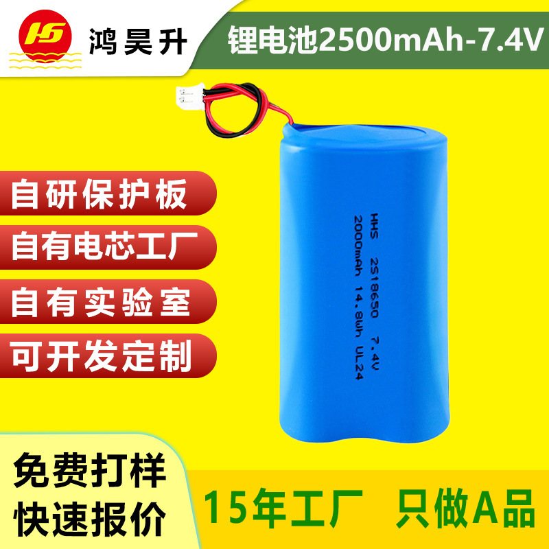 18650 Power Lithium Battery Pack 7.4V Battery 1200~3500Mah Large Capacity Rechargeable Lithium Battery for Small Appliances