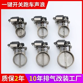 排气管;排气阀;其他汽车外饰