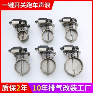 Stainless Steel Car Exhaust Valve Modification Kit with Controller Switch Control Valve Kit Exhaust Pipe