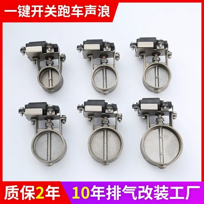 Stainless Steel Car Exhaust Valve Modification Kit with Controller Switch Control Valve Kit Exhaust Pipe (Exhaust pipe)