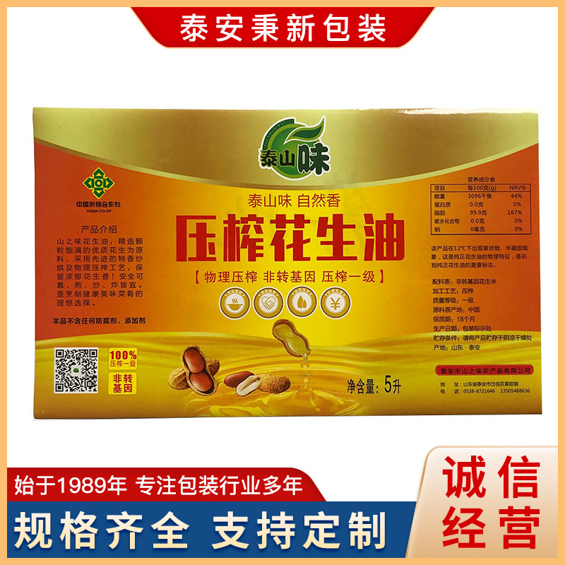 彩色普通卡纸不干胶标签卷筒不干胶标签专业生产多规格不干胶标签