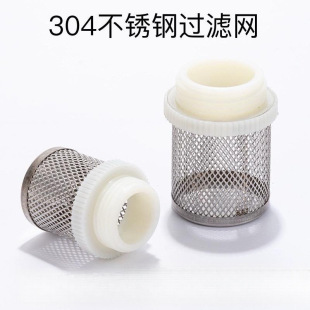304 Stainless Steel Filter Bottom Valve Filter Cover Check Valve Filter Round Cylindrical Fish Tank Water Pump Filter