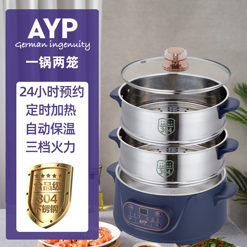德国智能预约电蒸锅多功能家用小型大容量缺水断电保护304不锈钢|undefined