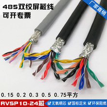 RVSP�p�g10 12 14 16о0.2 0.3 0.5 1ƽ��485������̖������|��