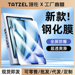 Applicable to iPad11 Tempered Film iPadAir7 10th Generation Pro11 Inch mini7 Tablet 9 Apple Air6 Protection 5