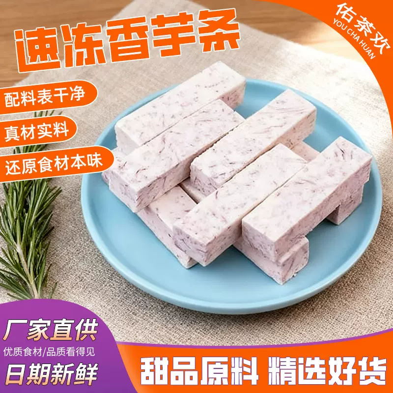 源头厂家批发冷冻生芋头块香芋丁酒店餐饮槟榔芋头小方块速冻食品