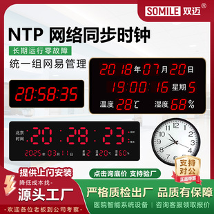 �tԺͬ���r�R�l���pģ�ڕr������NTP�W�j�����@ʾ�f��v���֕r�R