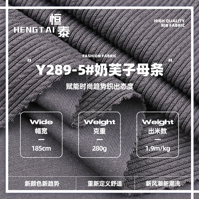 280g奶芙子母条抽条布 秋冬涤氨弹力肌理布 套装阔腿裤针织面料