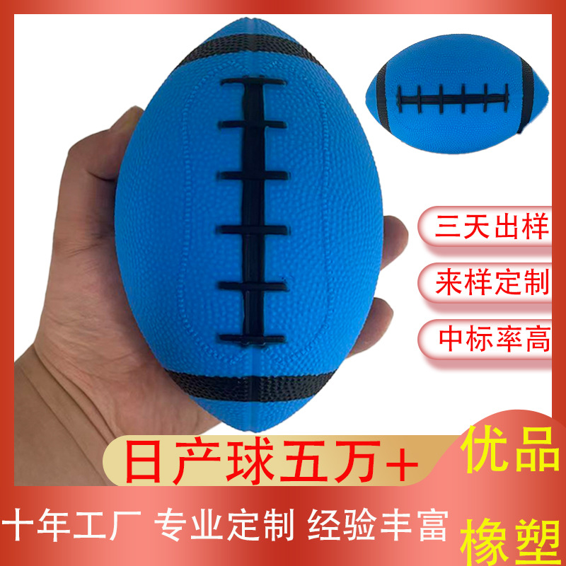 Factory Wholesale Pvc No. 3 Blue Rugby Youth Inflatable Toy Team Game Ball Cross-Border Inspection