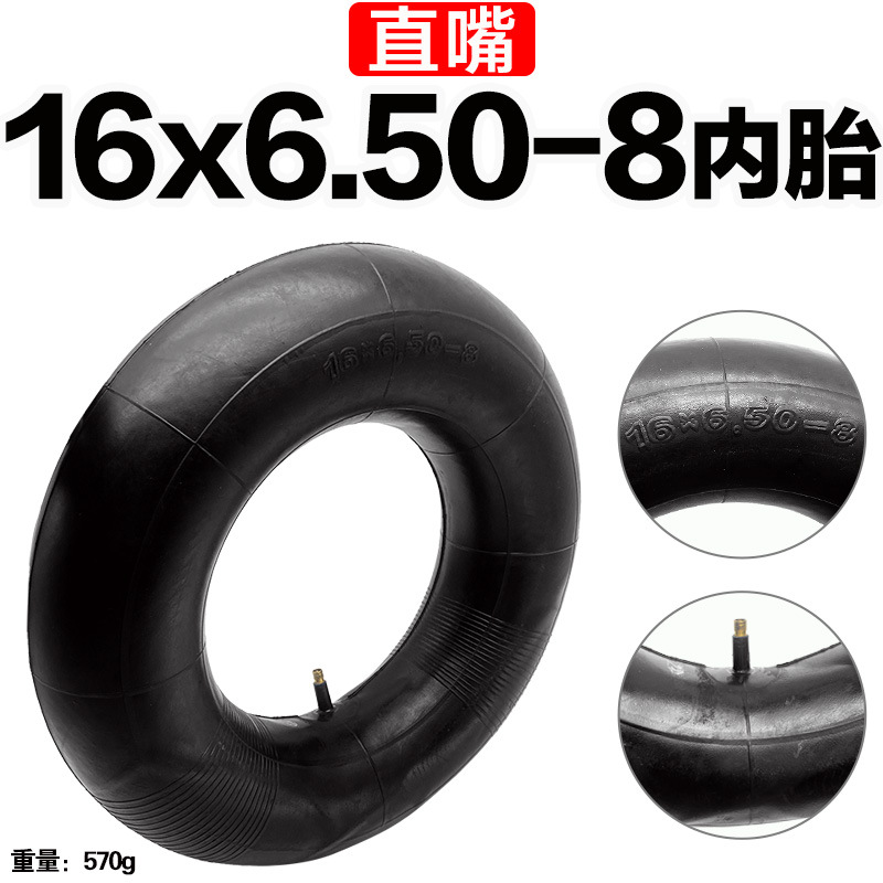 四轮沙滩车扫雪车农用大小公牛巡逻车16X6.50-8内胎19X7-8内胎